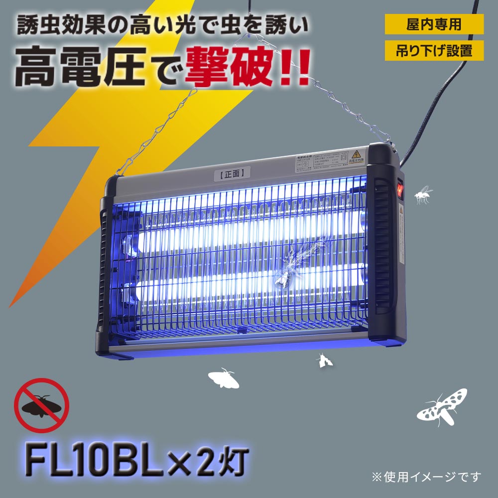電撃殺虫器(使用誘虫灯FL10BL×2本/電源スイッチ付/屋内専用/コード1.8m/吊り下げ設置)_08-1617_OBK-GH120B_OHM(オーム電機)